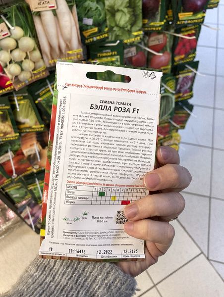 томат Бэлла Роза F1